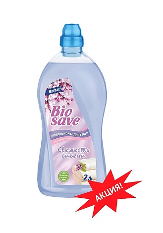 Кондиционер для белья "Бархат" Свежесть Сирени, 2л