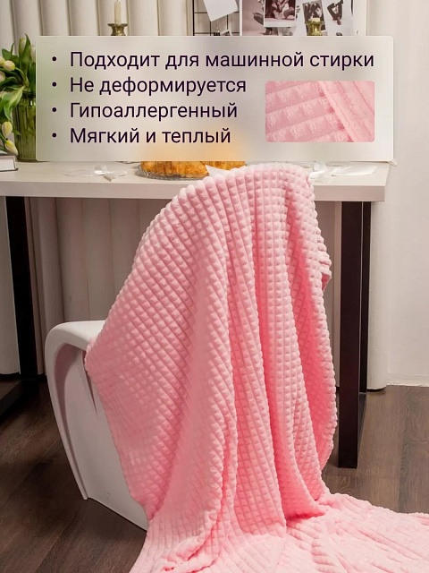 Плед 200х220 см на диван велсофт, розовый