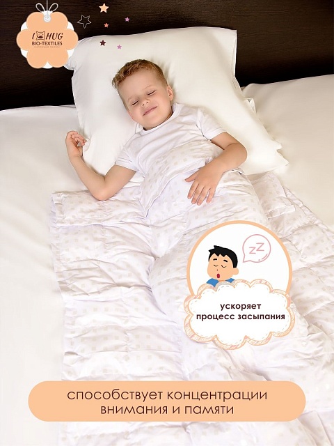 Детское утяжеленное одеяло с гранулами, 110*140 см