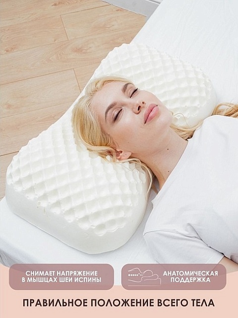 Подушка ортопедическая "Beauty flex",  30*50см