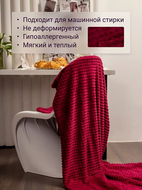 Плед 200х220 см на диван велсофт, бордовый
