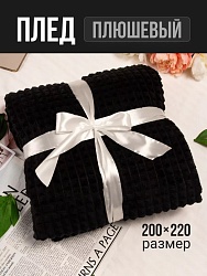 Плед 200х220 см на диван велсофт, черный