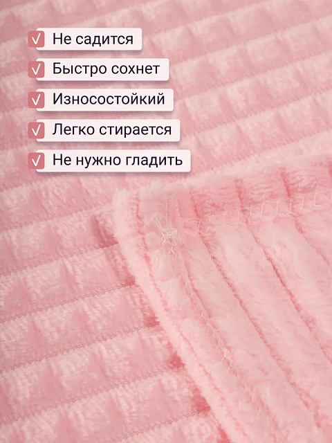 Плед 200х220 см на диван велсофт, розовый
